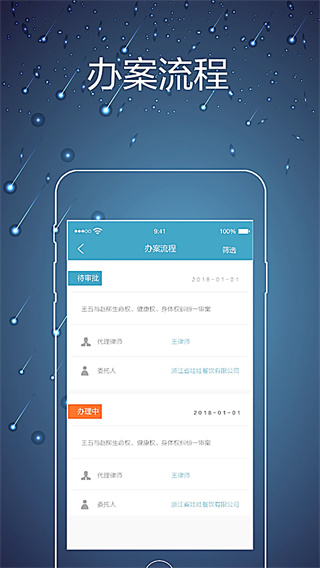 律师镖局软件3