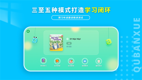 趣伴学英语2