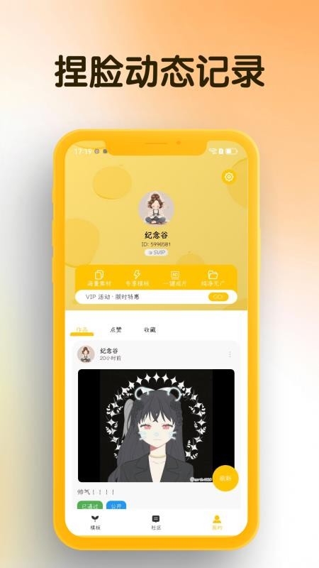 我的DIY头像最新版0