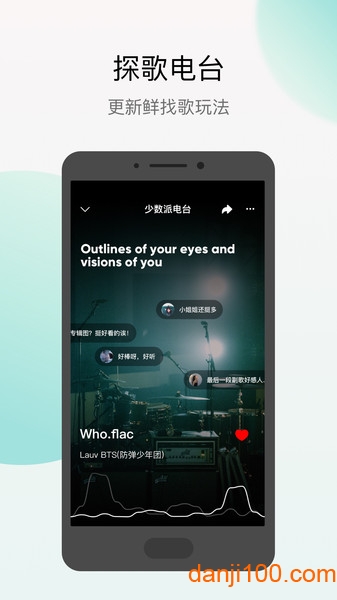 q音探歌最新版下载