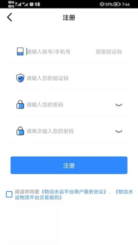 物泊水运船东官网版2