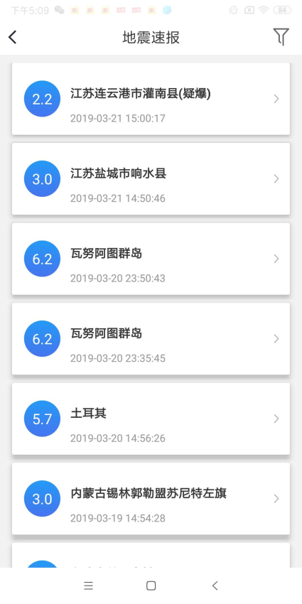 中国地震预警信息2