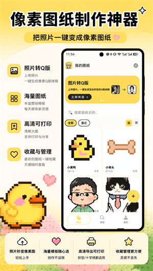 拼豆先生2