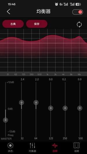 FiiO Control软件(飞傲蓝牙app)3