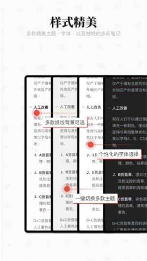 专注笔记1