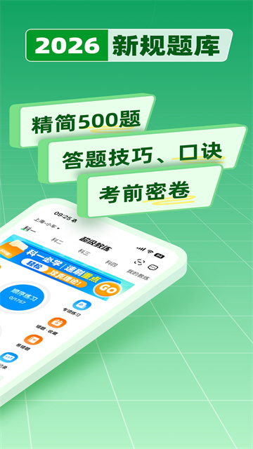 超级教练2