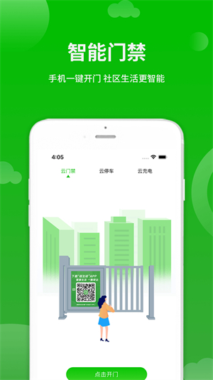 点生活3