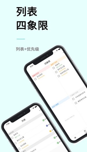 极简计划手机版2