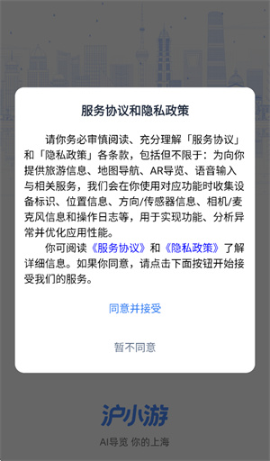 沪小游2