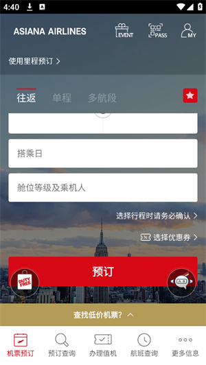 韩亚航空手机app1