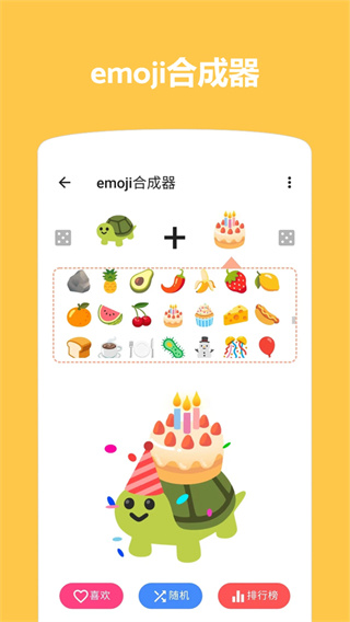 Emoji表情贴图0