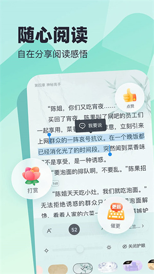 米读小说3