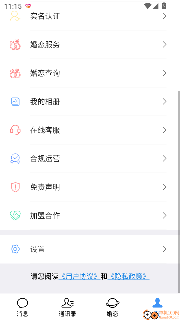 爱情搬运工官方版