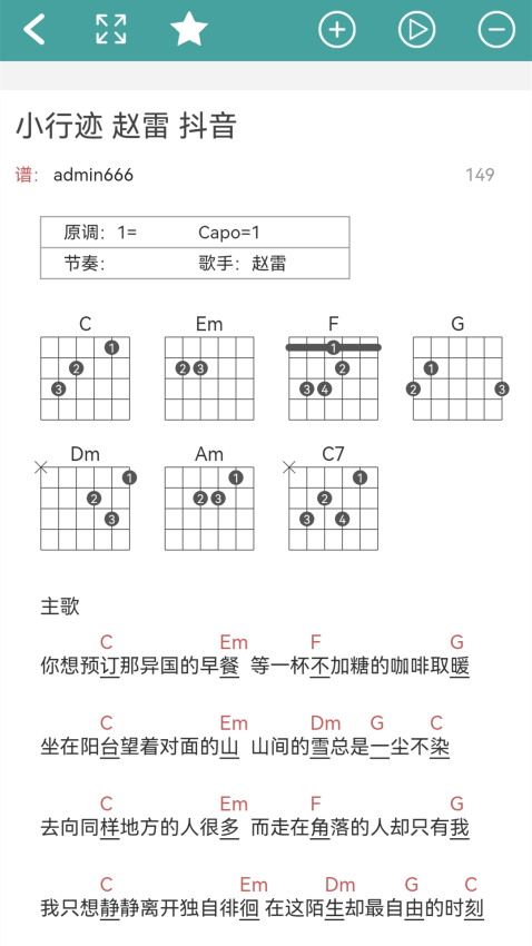 吉他谱手机软件2