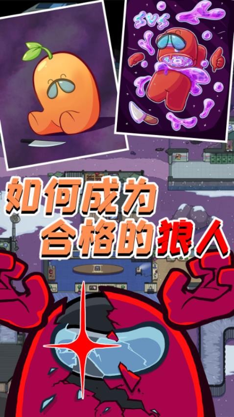 波比太空杀游戏1
