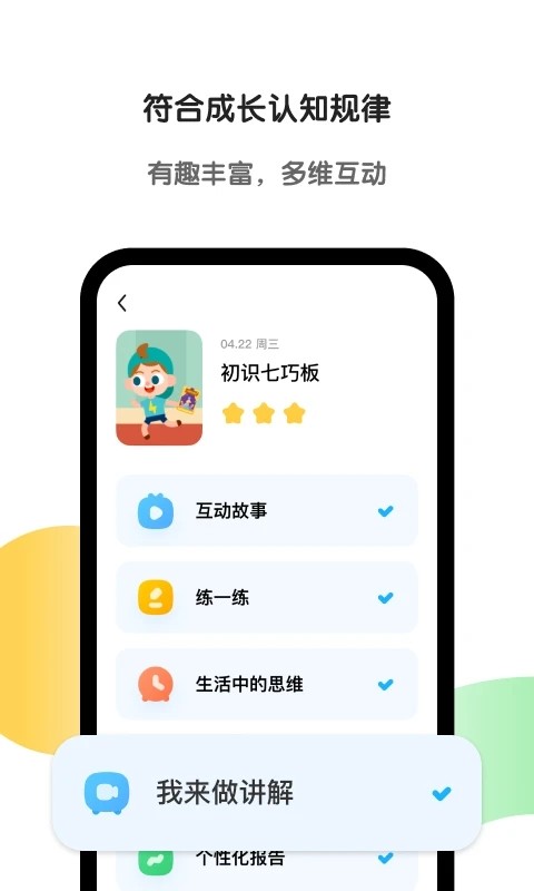斑马AI学最新版1