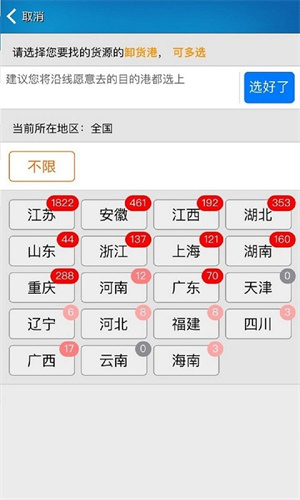 船货不二船东版0