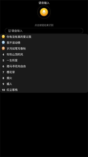 酷我音乐手表版apk2