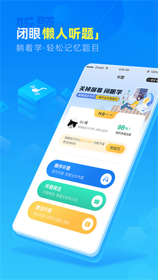 驾路通驾校3