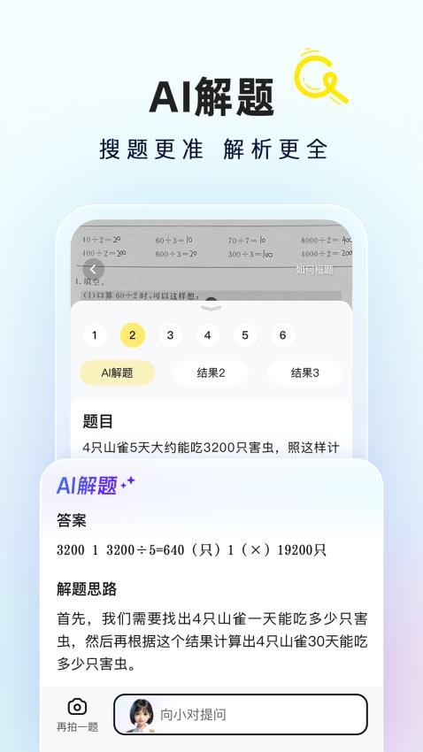 快对AI1