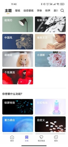 小米主题商店app下载官方最新版