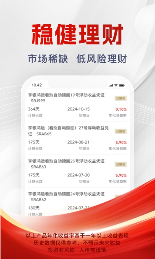 浙商证券汇金谷app4