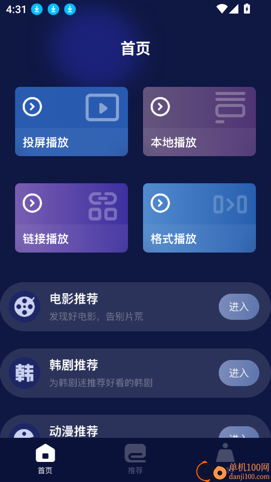快云影音app