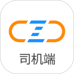 物流公社司机版