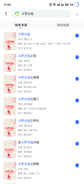 猫咪搜书app下载