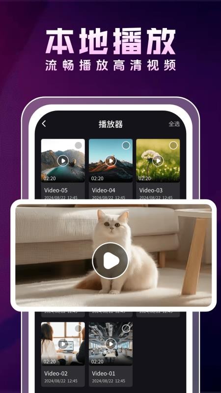 影片视频播放器免费版1