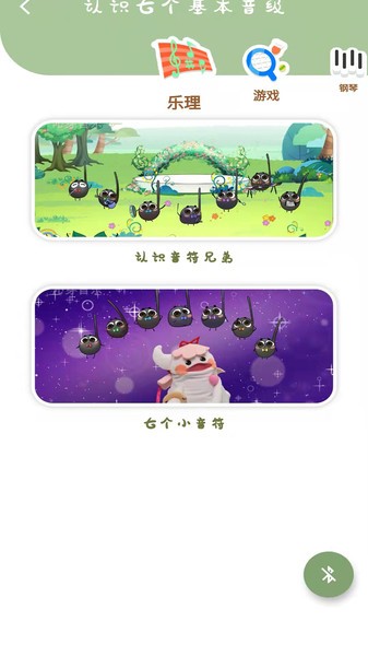 沁芽音乐手机版0