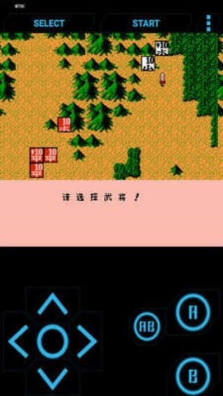 三国志2单机版3