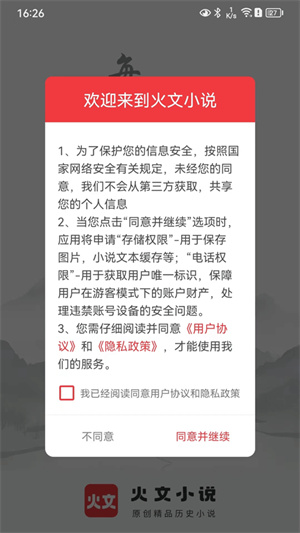 火文小说1