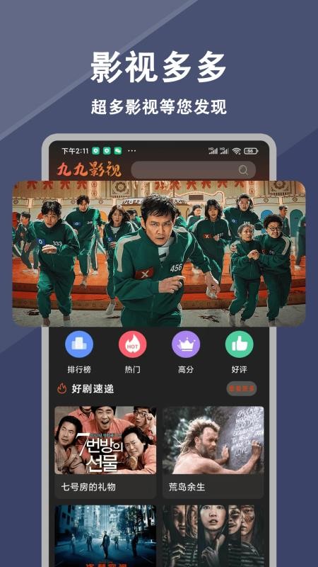 九九影视大全播放器免费版0