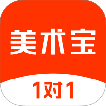 美术宝一对一手机版