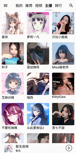 天天静听asmr最新版1