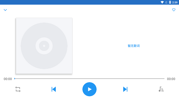 dc player音乐播放器0