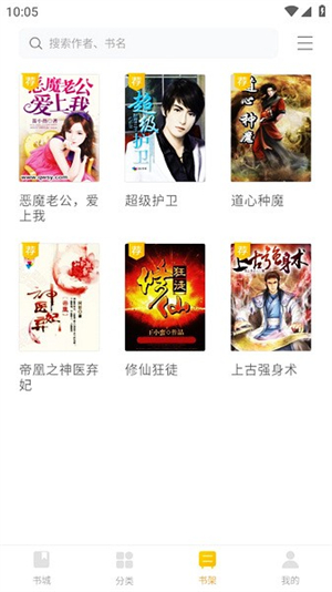 南瓜小说2