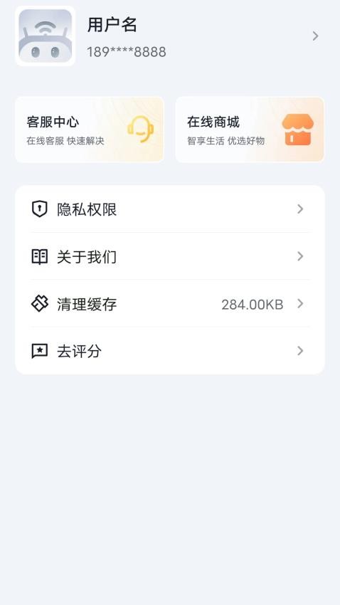 腾达路由器手机版(Tenda WiFi)3