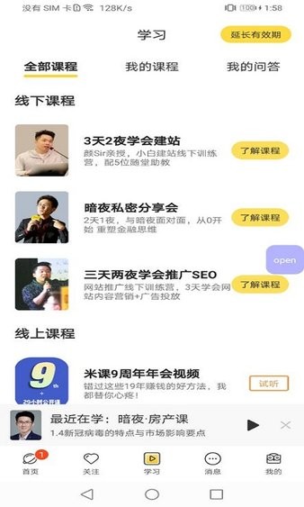 米课圈app官方下载