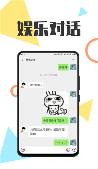 全能微商截图王4