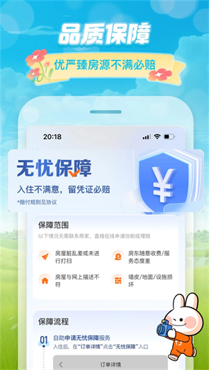途家民宿客户端1
