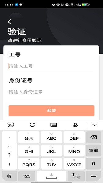 顺丰小哥大陆版app2