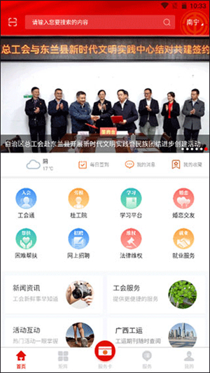 广西工会0