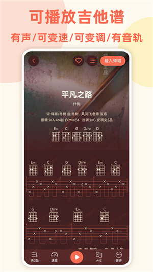 弹唱小吉他0