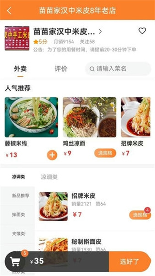 小镇外卖平台3