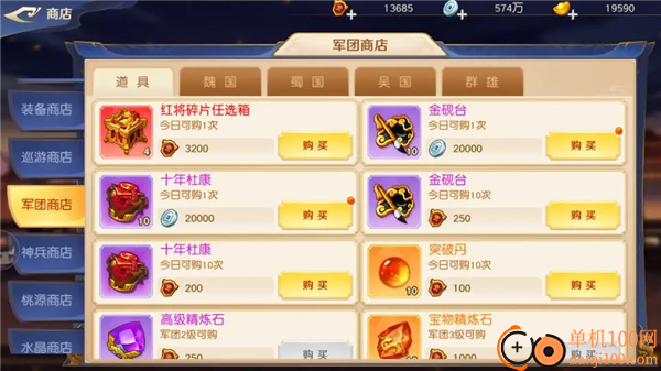 头铁主公手游