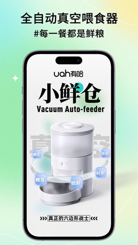 有哈免费版4