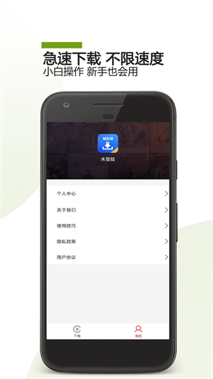M3U8批量下载器正版1