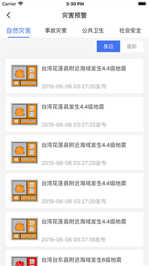 中国地震预警网0